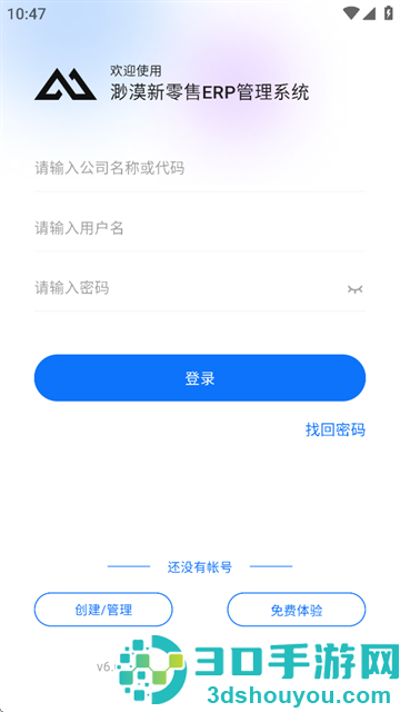 渺漠新零售手机版免费安装