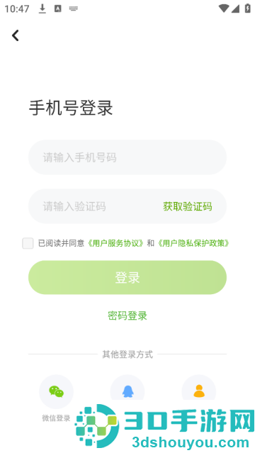 陕旅版学习数字资源app