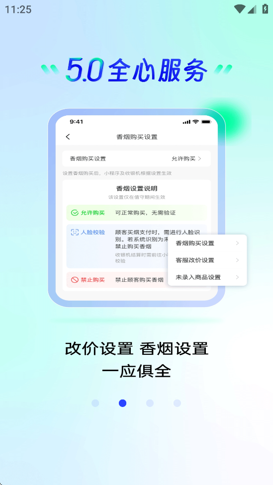 快进商户下载安装安卓版