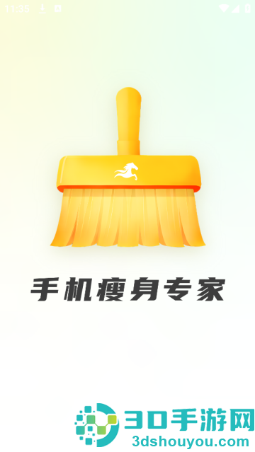 黑马清理app