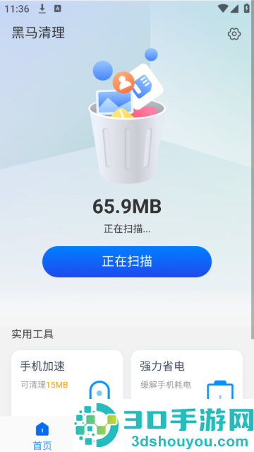 黑马清理app