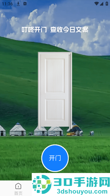 黑马清理app