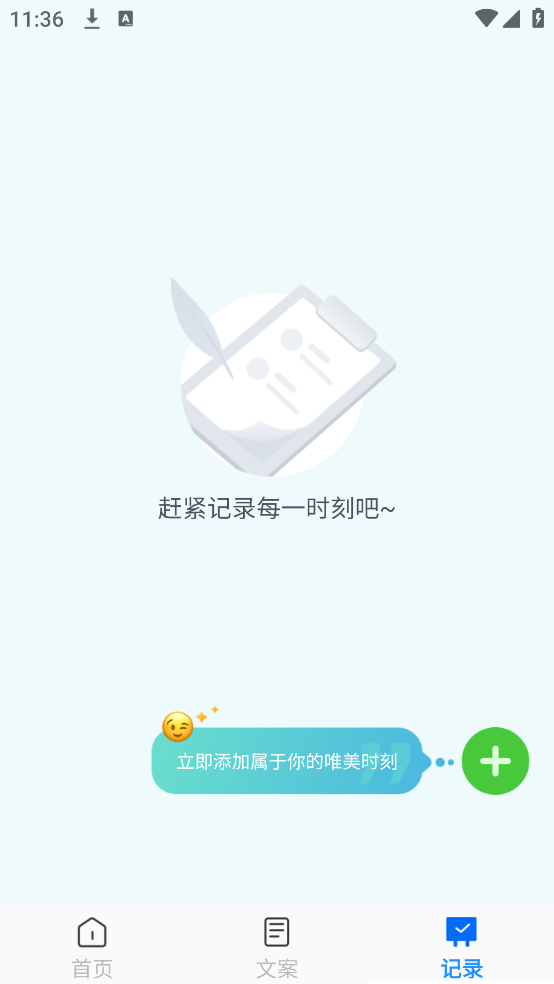 黑马清理app