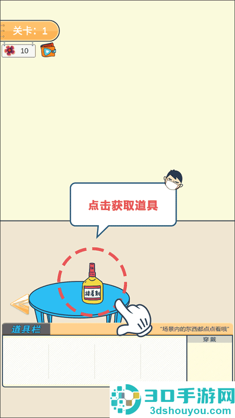 我要翘课大作战游戏