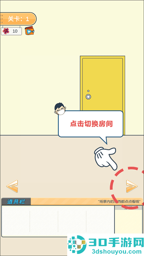 我要翘课大作战游戏
