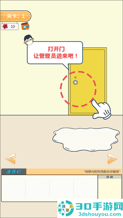 我要翘课大作战游戏