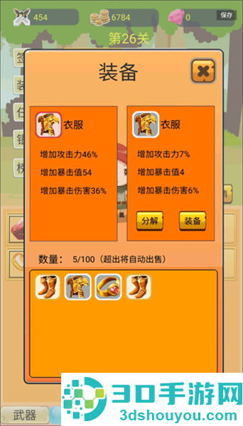 挂机勇者大冒险游戏下载
