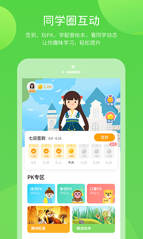 上教学习最新版(上教学习数字资源)