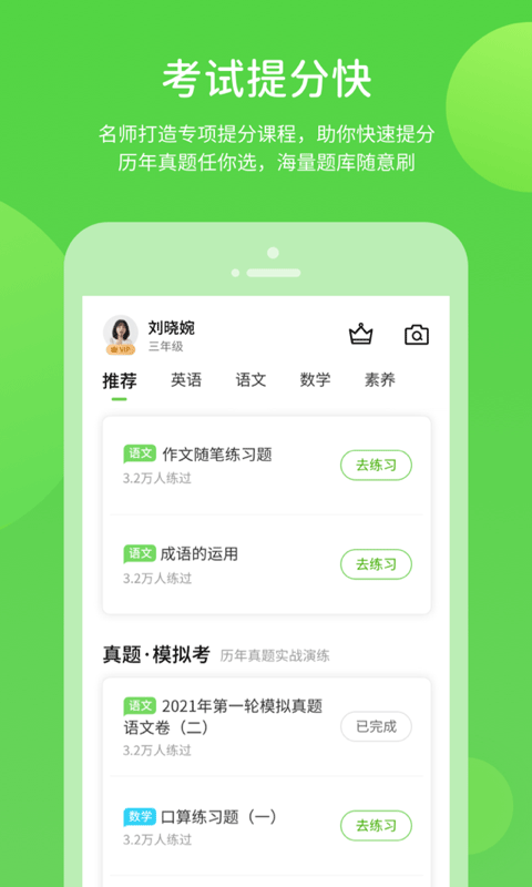 上教学习最新版(上教学习数字资源)