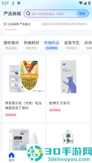 它来啦云医端app