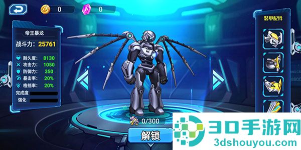 无双机甲九游版