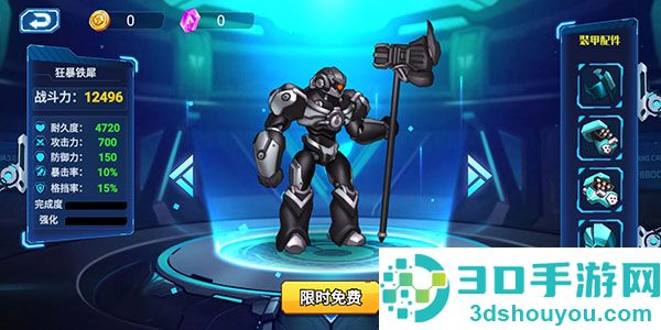 无双机甲九游版