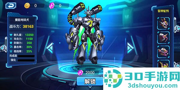 无双机甲九游版