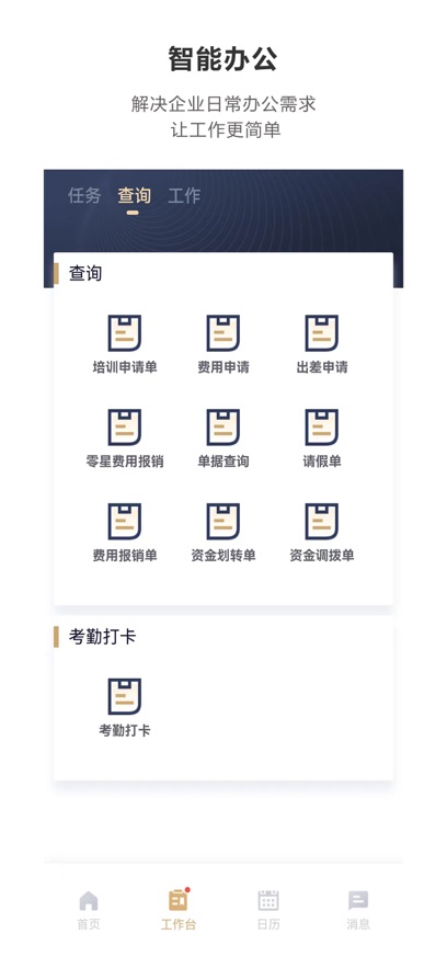 富策云盒app官方下载手机版