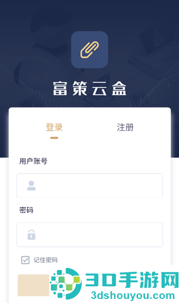 富策云盒app官方下载手机版