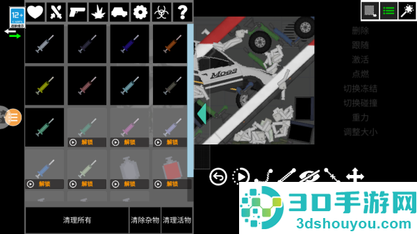 人类游乐场手机版