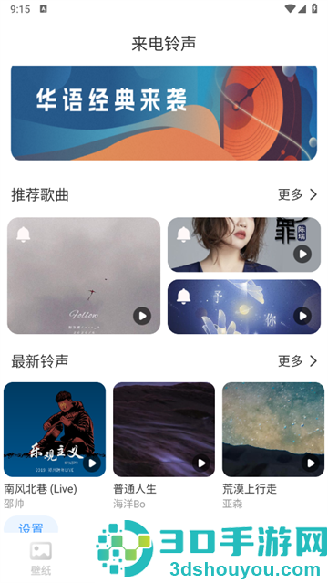 美吖壁纸安卓版