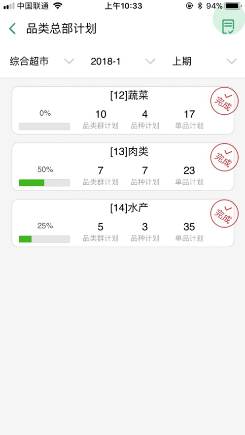 智能生鲜平台下载安装