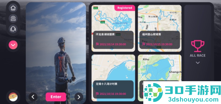 智骑app