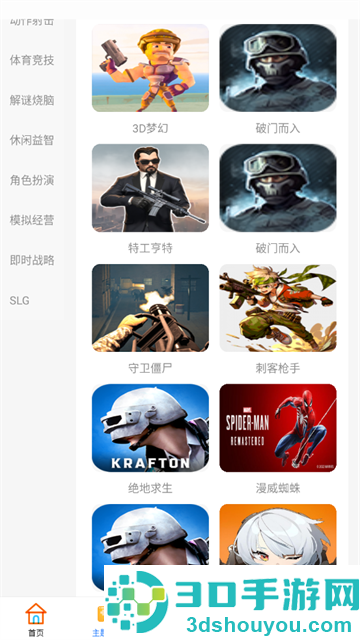 255乐园软件