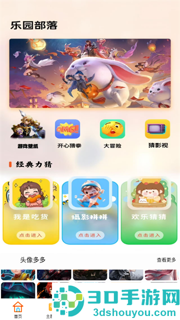 255乐园软件