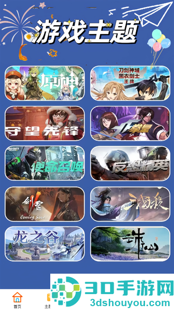 255乐园软件