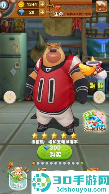 熊出没之熊大快跑极速版游戏