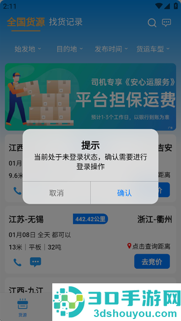 卡运鸿app官方下载最新版本