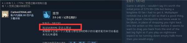 《毁灭战士4》口碑爆满