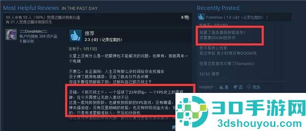 《毁灭战士4》口碑爆满