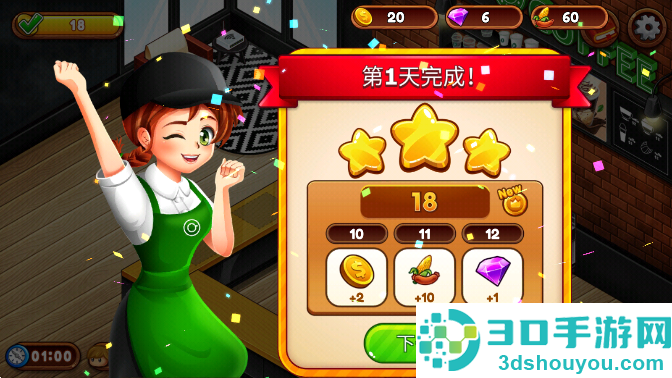 咖啡厅大作战最新版(咖啡廳大作戰)