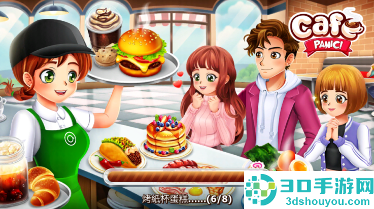 咖啡厅大作战最新版(咖啡廳大作戰)