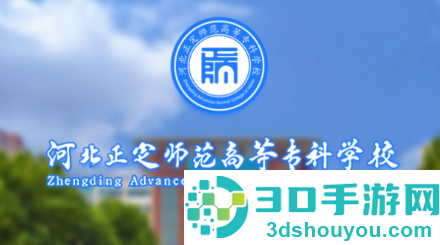 智慧正师学生端最新版下载安卓