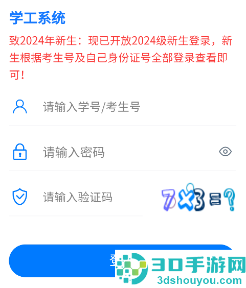 智慧正师学生端最新版下载安卓