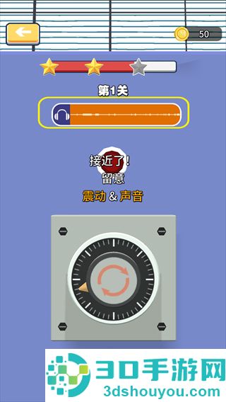 锁匠游戏