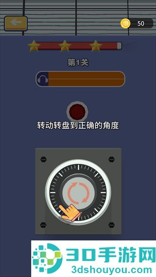 锁匠游戏