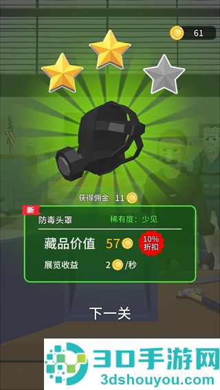 锁匠游戏