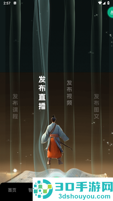 快来新教育APP