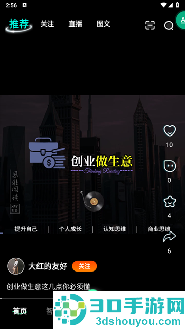 快来新教育APP
