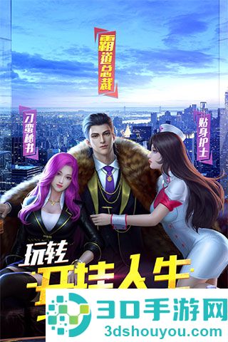 明日大亨游戏