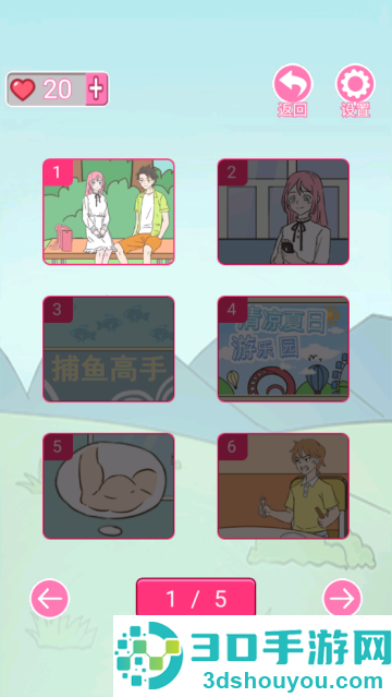 拆散情侣100法游戏