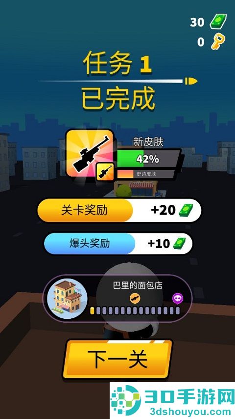 约翰尼狙击手游戏