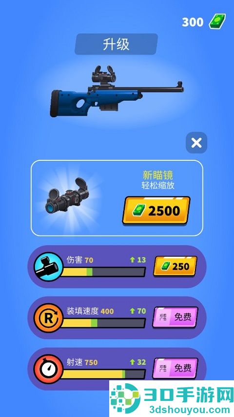 约翰尼狙击手游戏