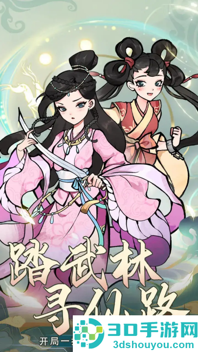 御剑江湖游戏
