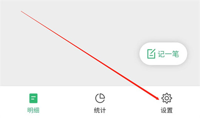 如何取消微信记账日报:详细步骤指南