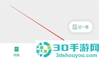 微信取消记账日报的方法步骤