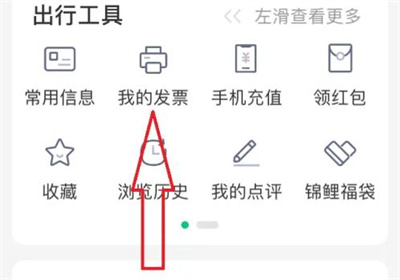 同程飞机票开发票步骤详解 - 如何在同程申请飞机票发票