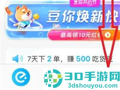 饿了么订单申请售后方法步骤