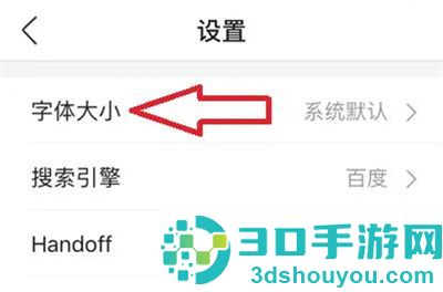 360浏览器修改字体大小方法步骤