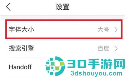 360浏览器修改字体大小方法步骤